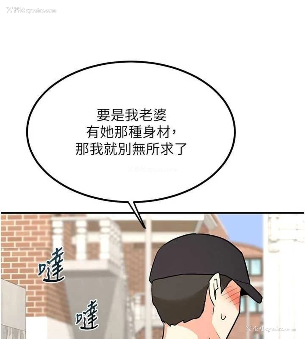 161P - 熟女计划书