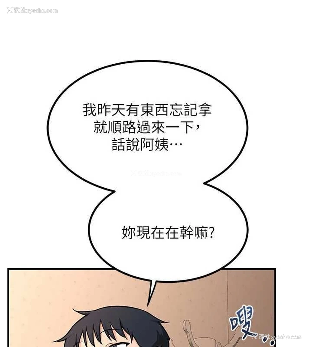 189P - 熟女计划书