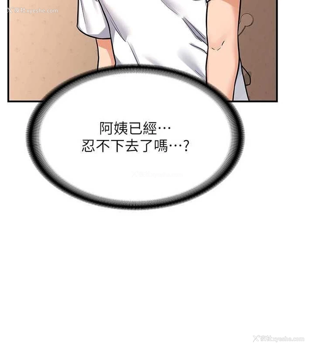 191P - 熟女计划书
