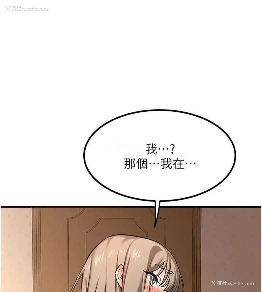 192P - 熟女计划书