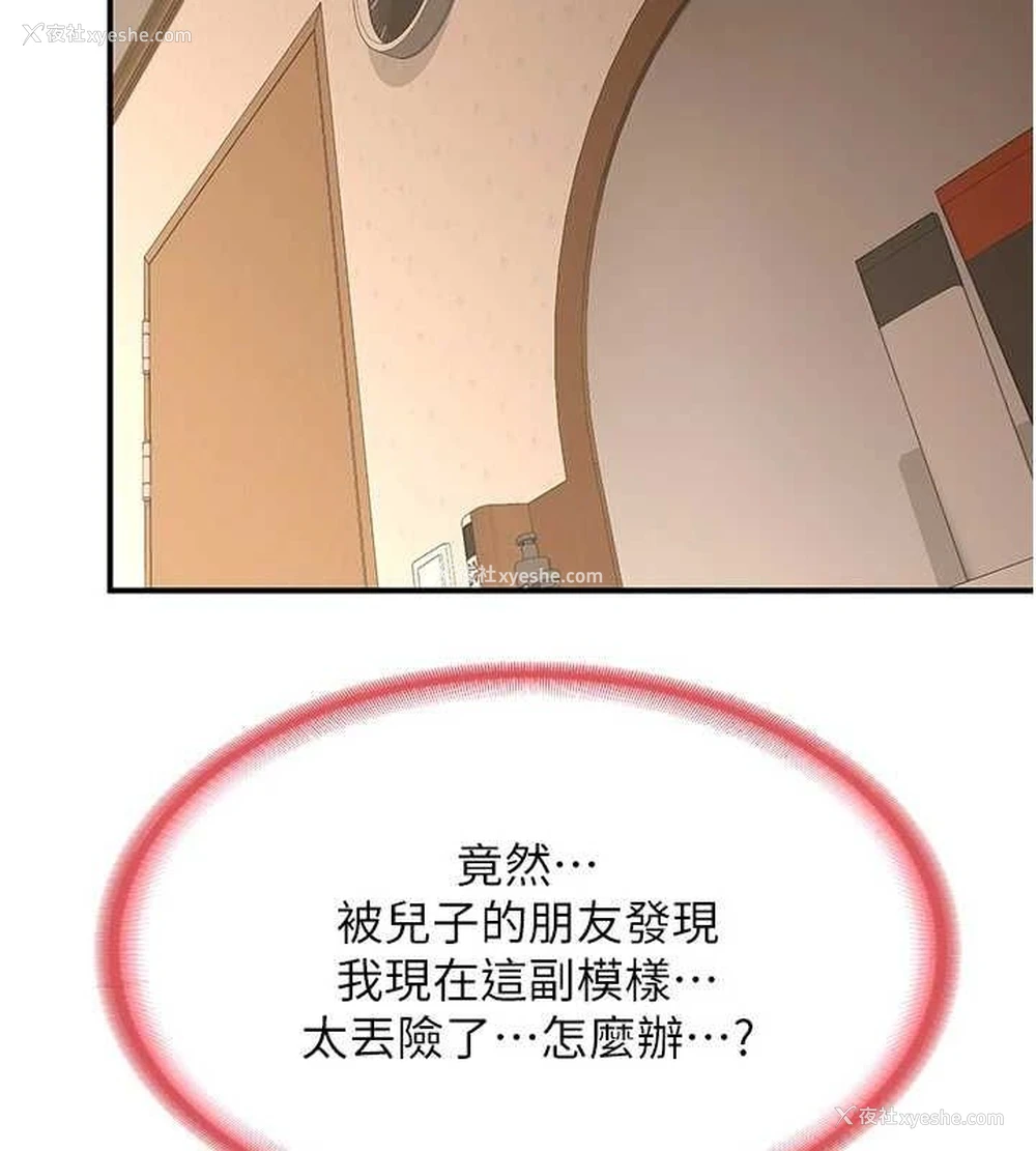 196P - 熟女计划书