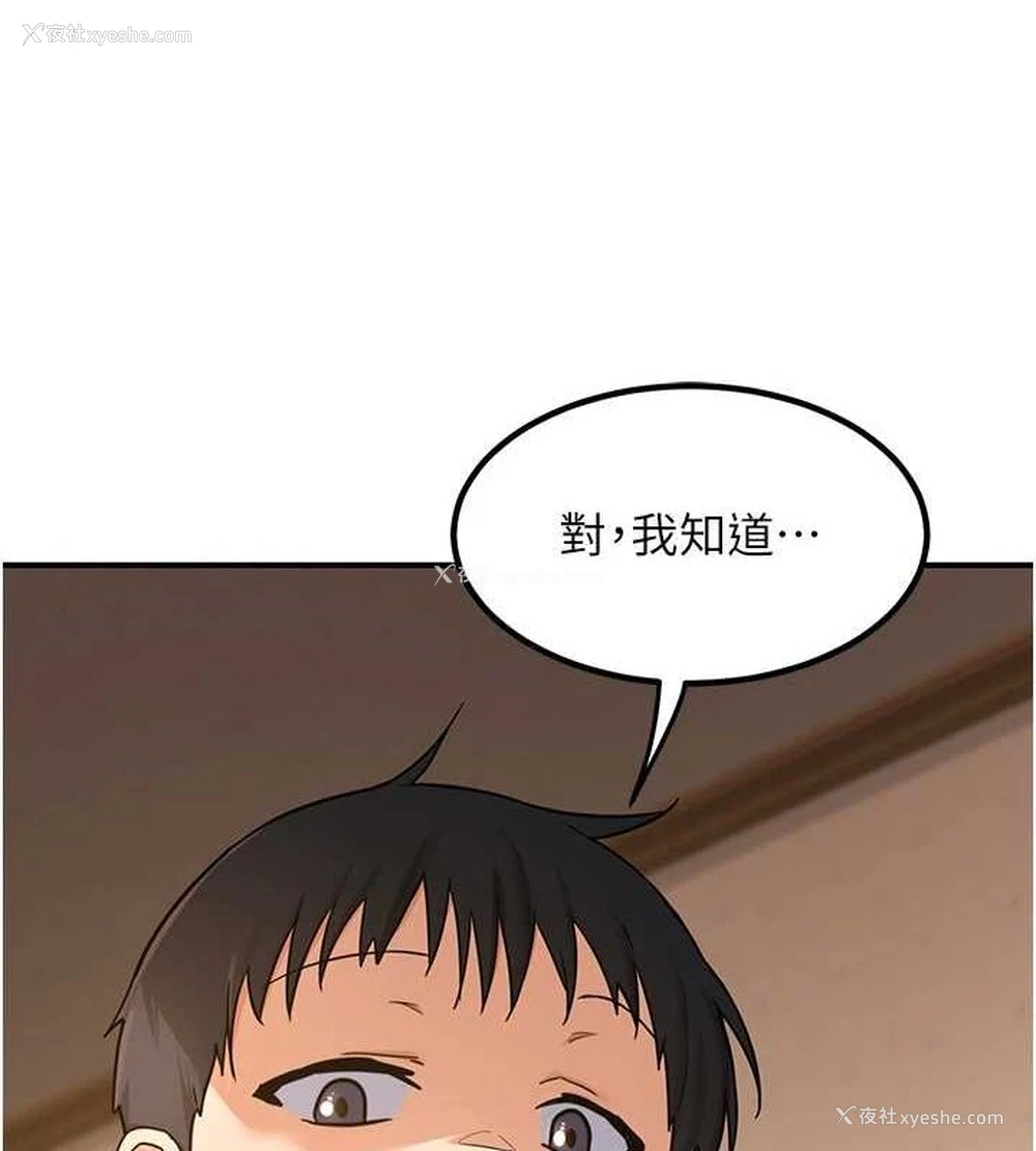 200P - 熟女计划书