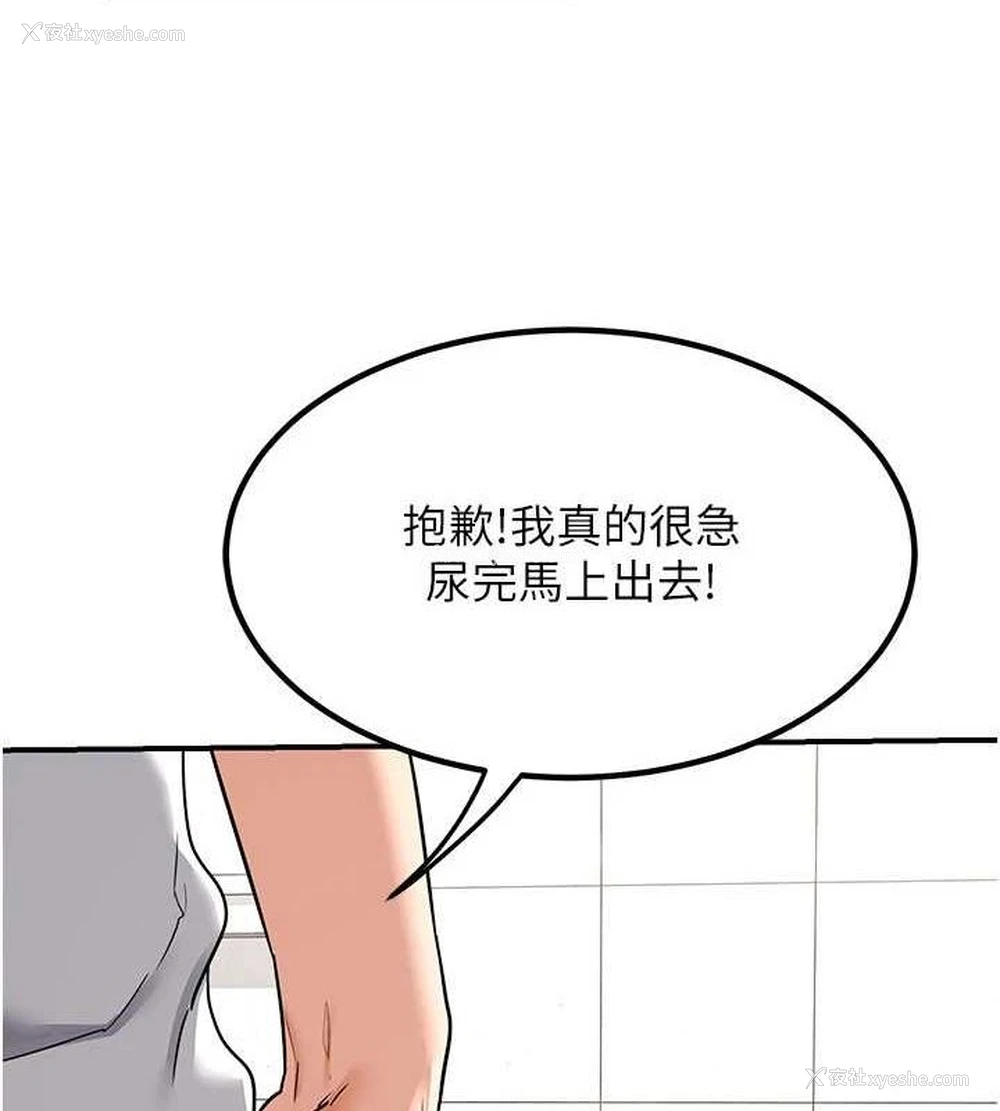 2P - 熟女计划书