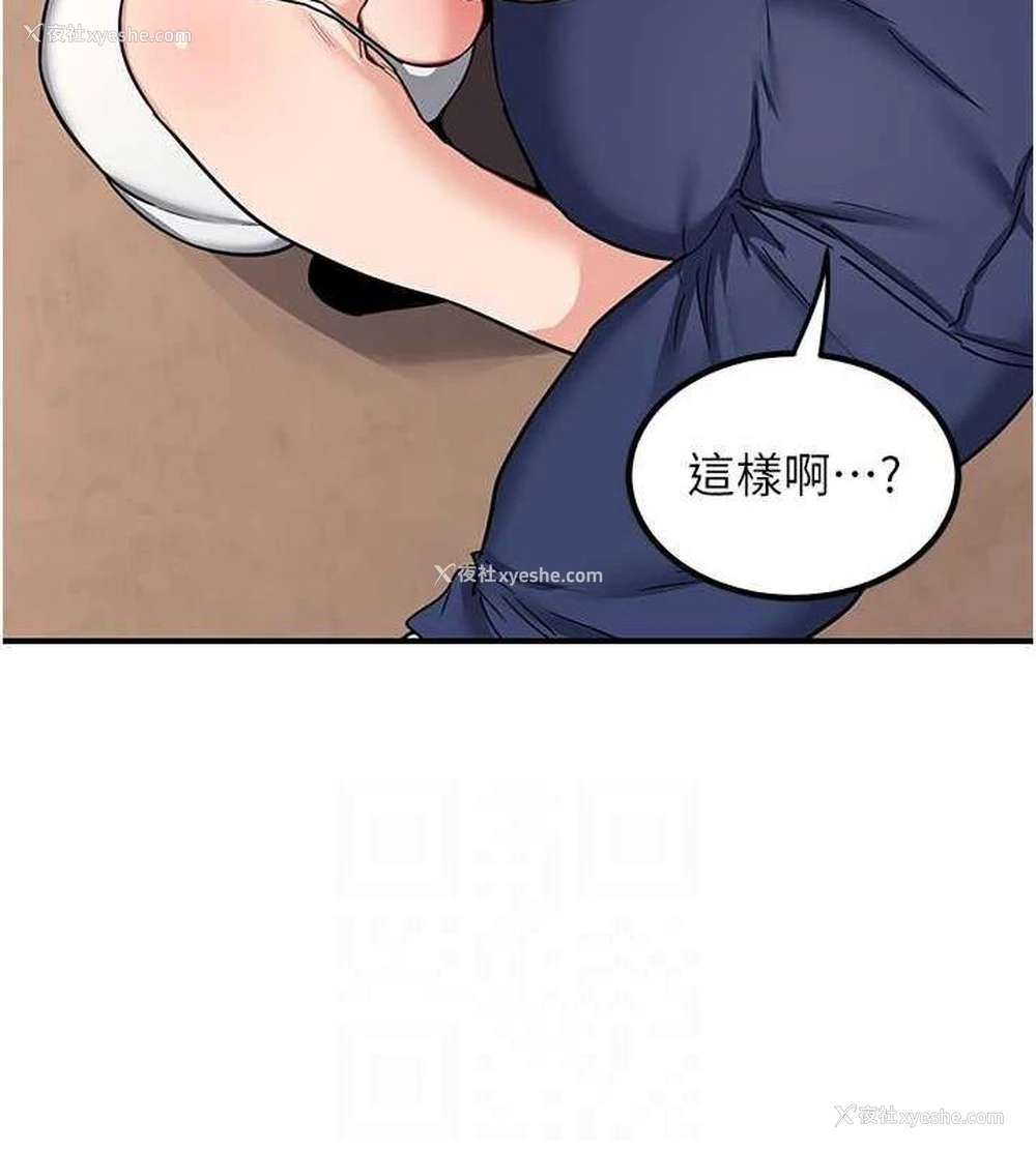 58P - 熟女计划书