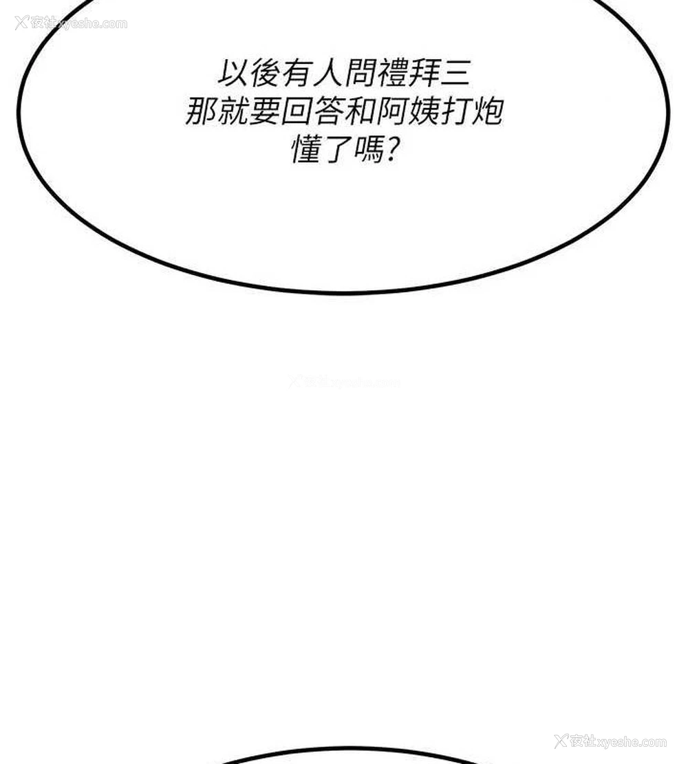 85P - 熟女计划书