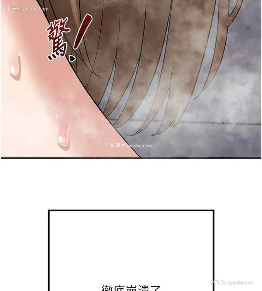 8P - 熟女计划书