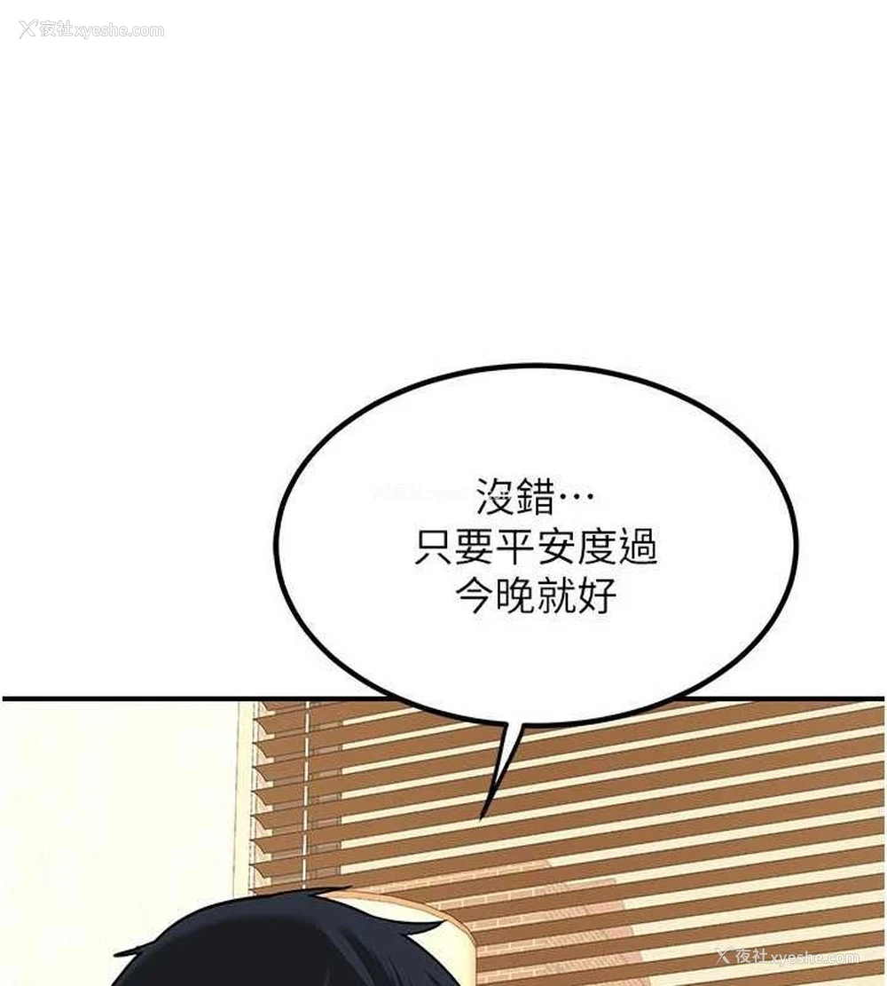 91P - 熟女计划书