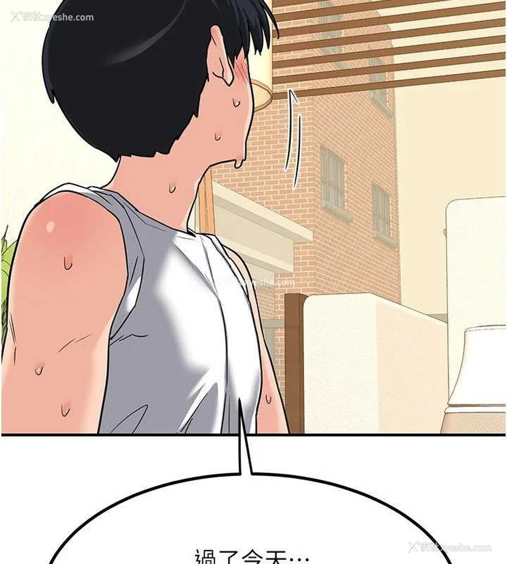 92P - 熟女计划书
