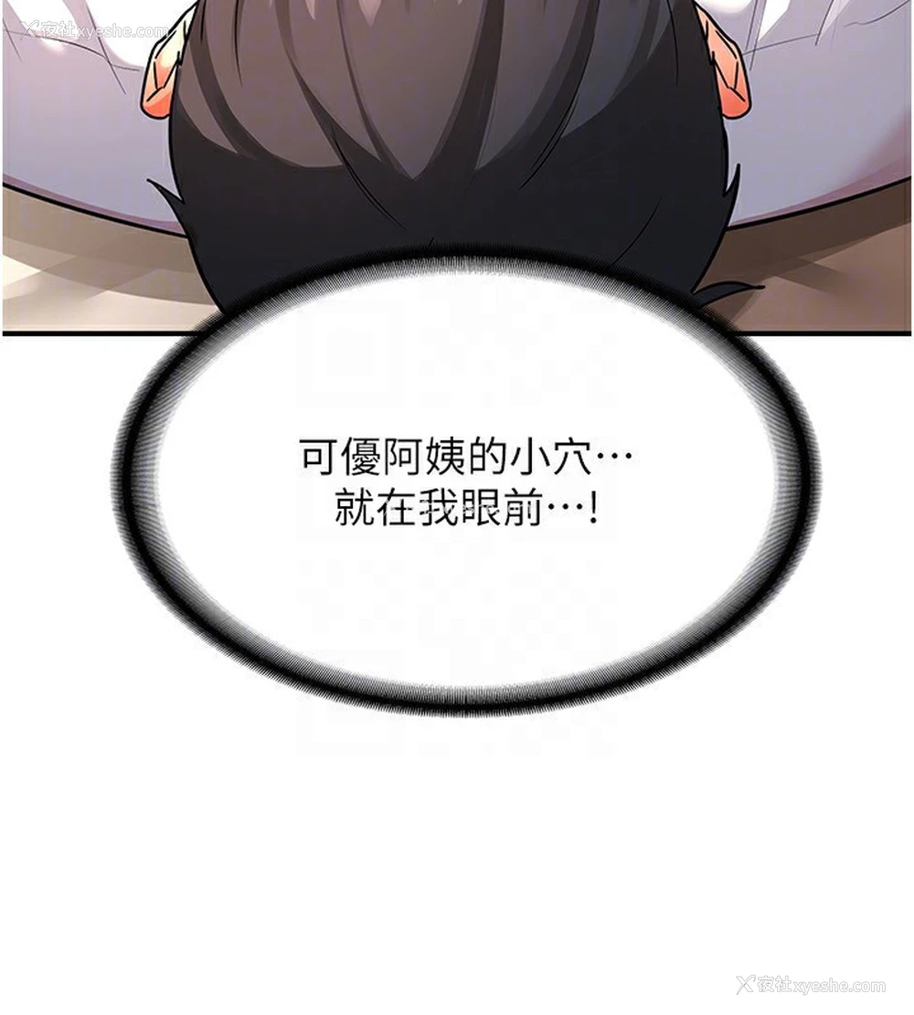 101P - 熟女计划书