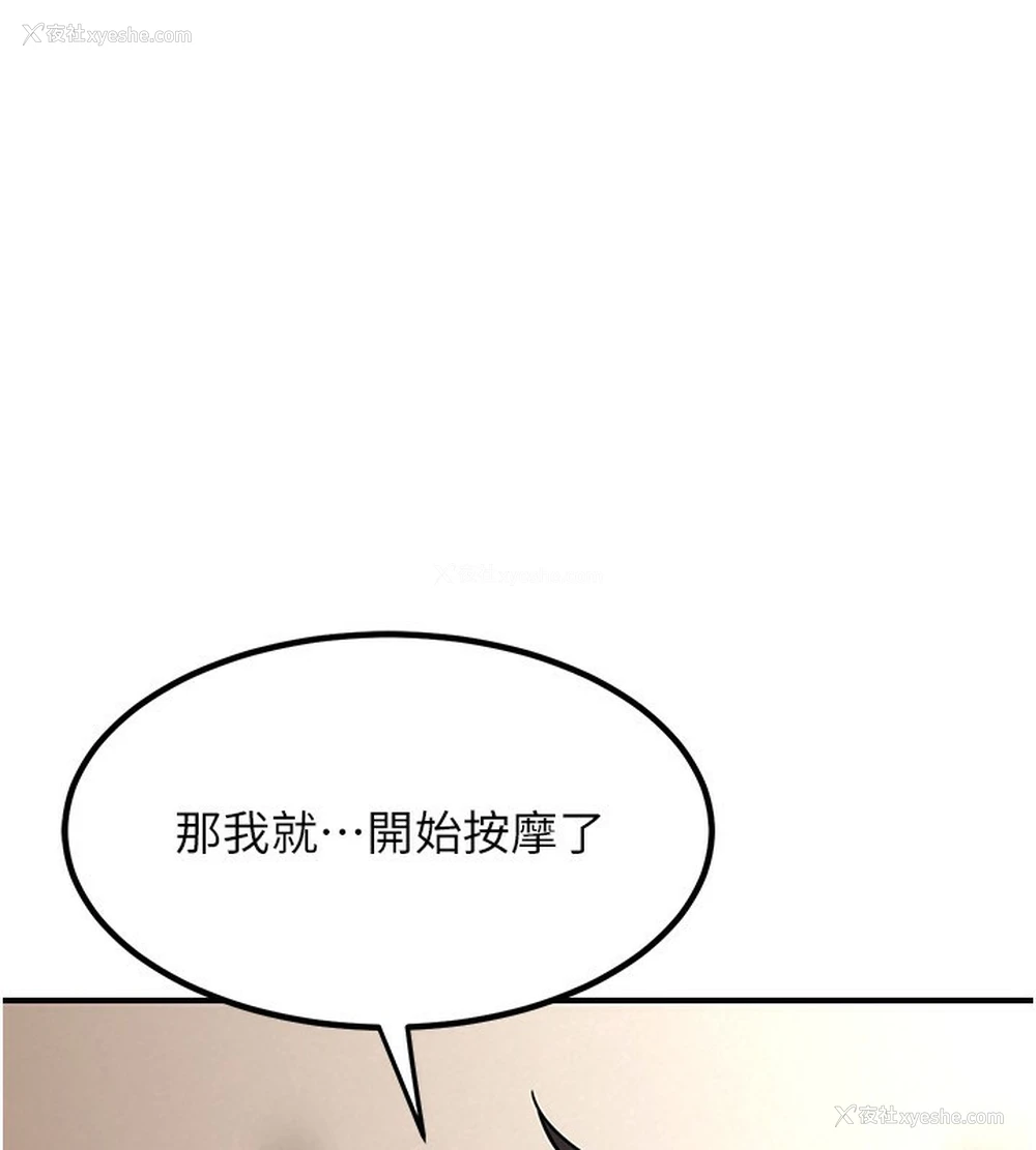 105P - 熟女计划书