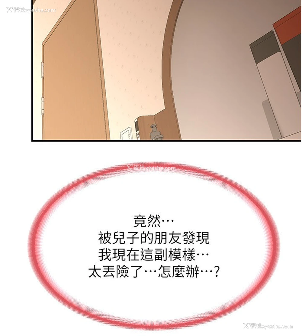 11P - 熟女计划书