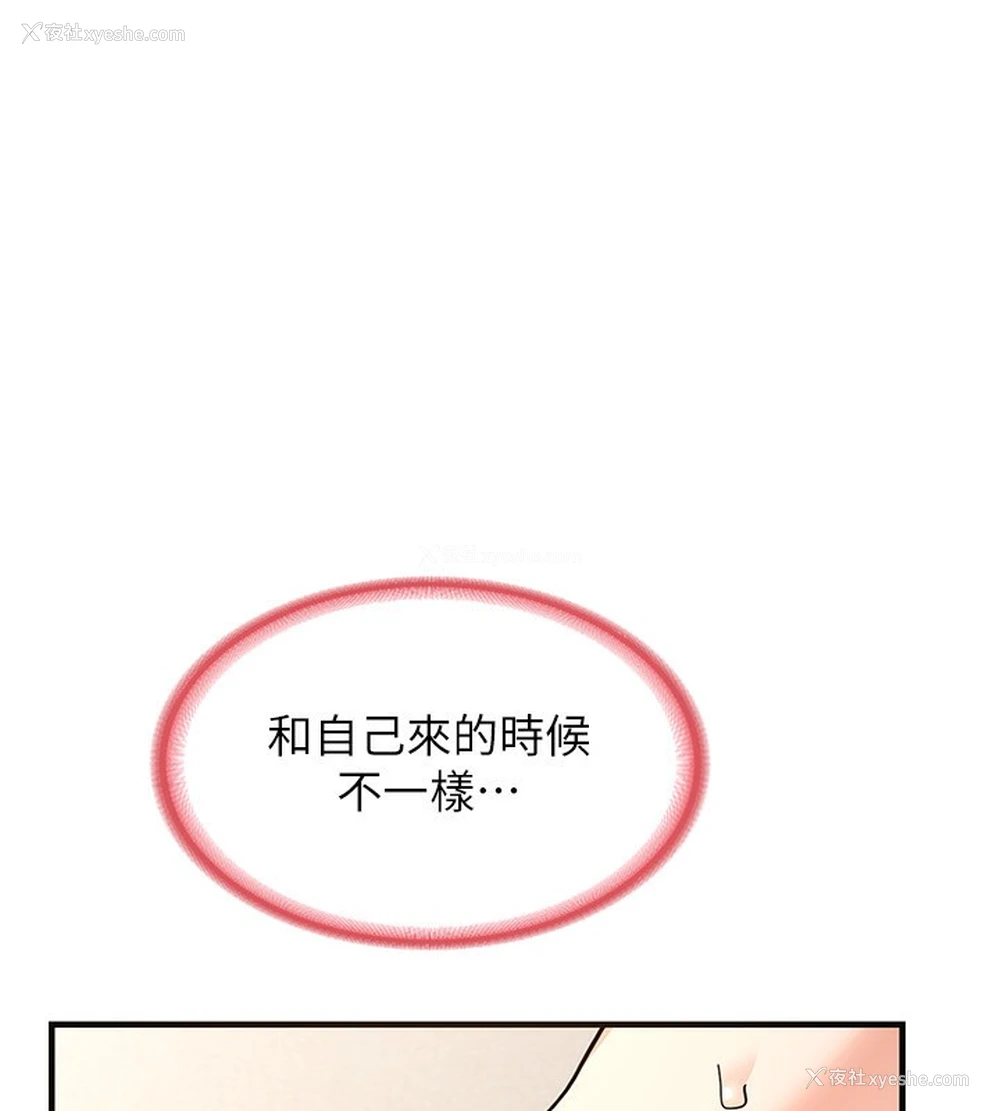 116P - 熟女计划书