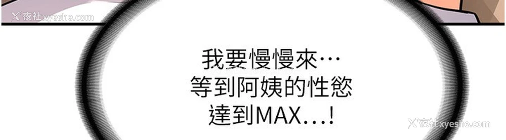 131P - 熟女计划书