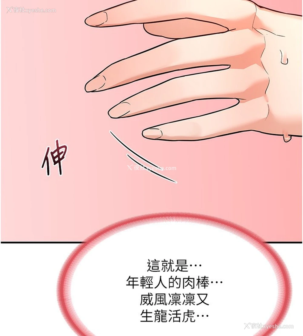 138P - 熟女计划书