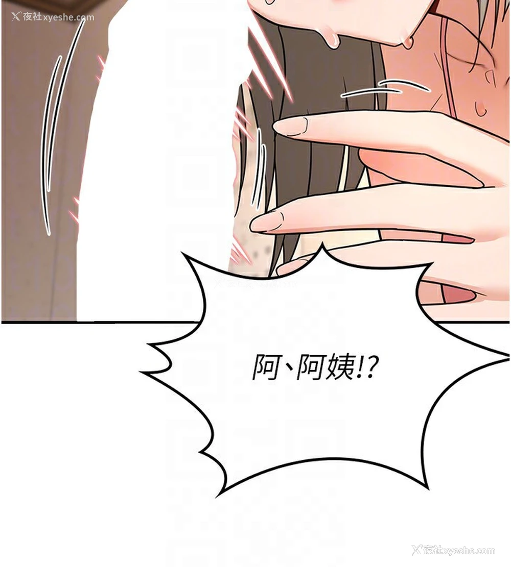 143P - 熟女计划书
