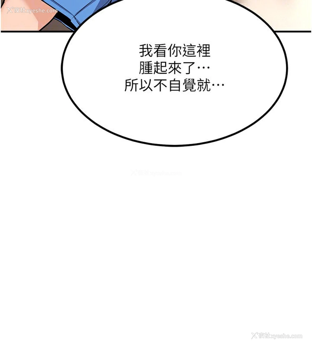 146P - 熟女计划书