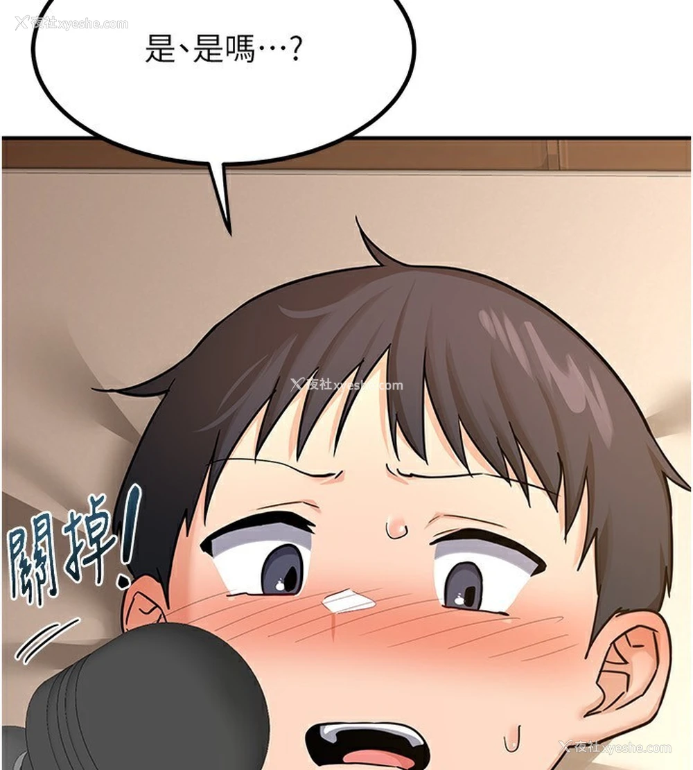 148P - 熟女计划书