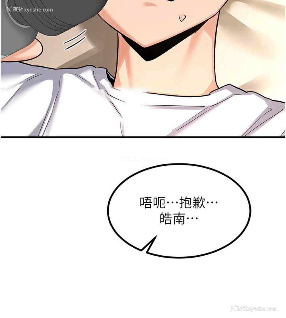 149P - 熟女计划书
