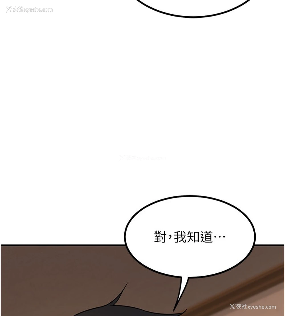 14P - 熟女计划书