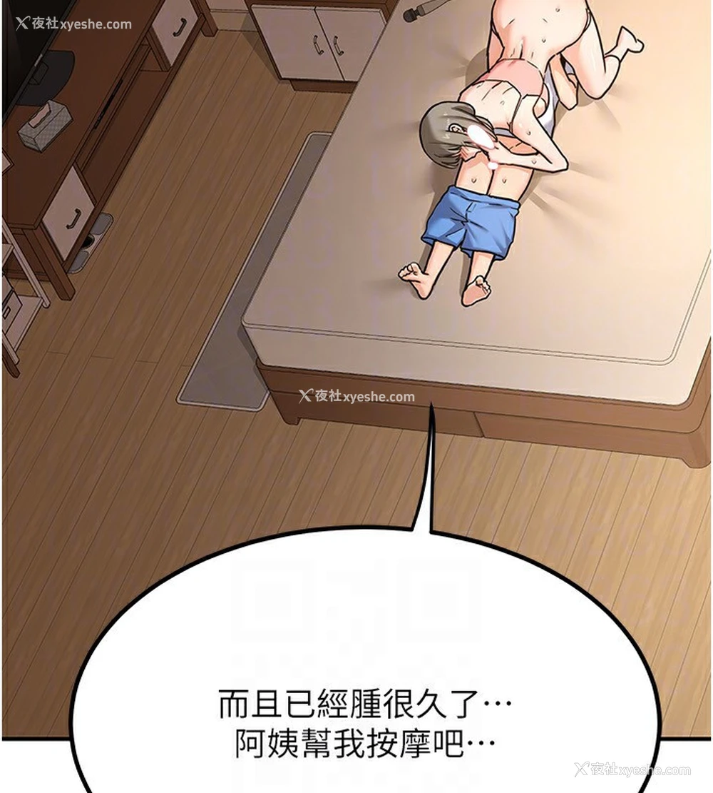 154P - 熟女计划书