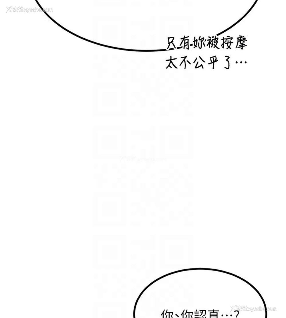 155P - 熟女计划书