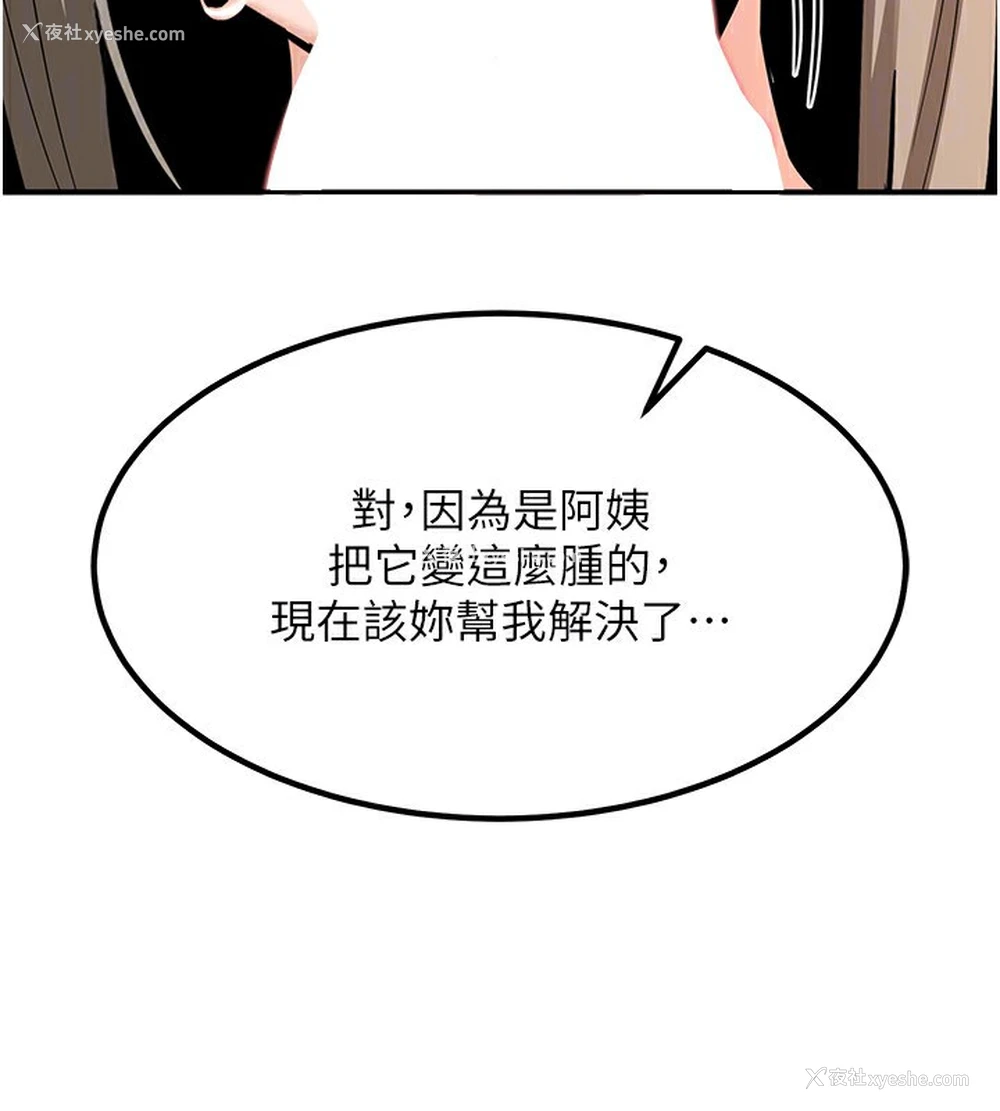 157P - 熟女计划书