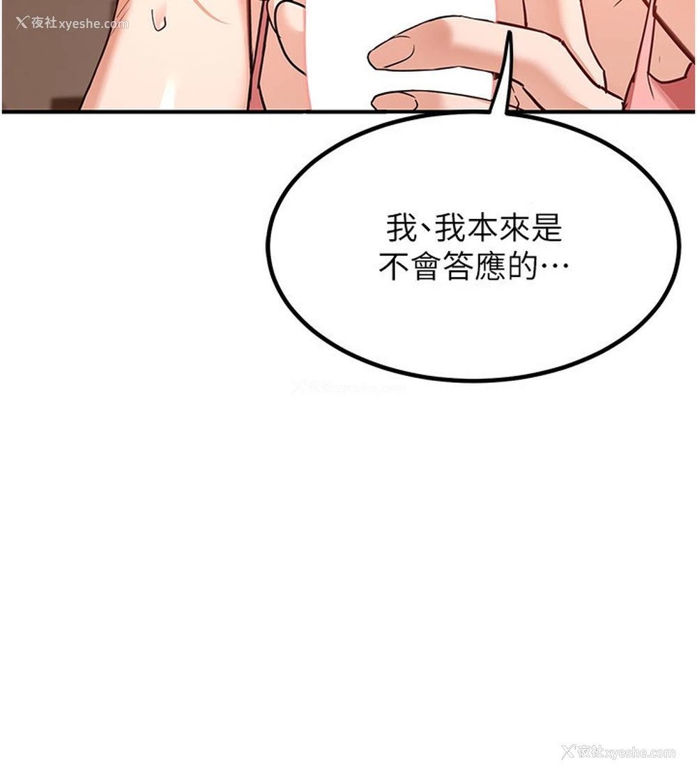 161P - 熟女计划书