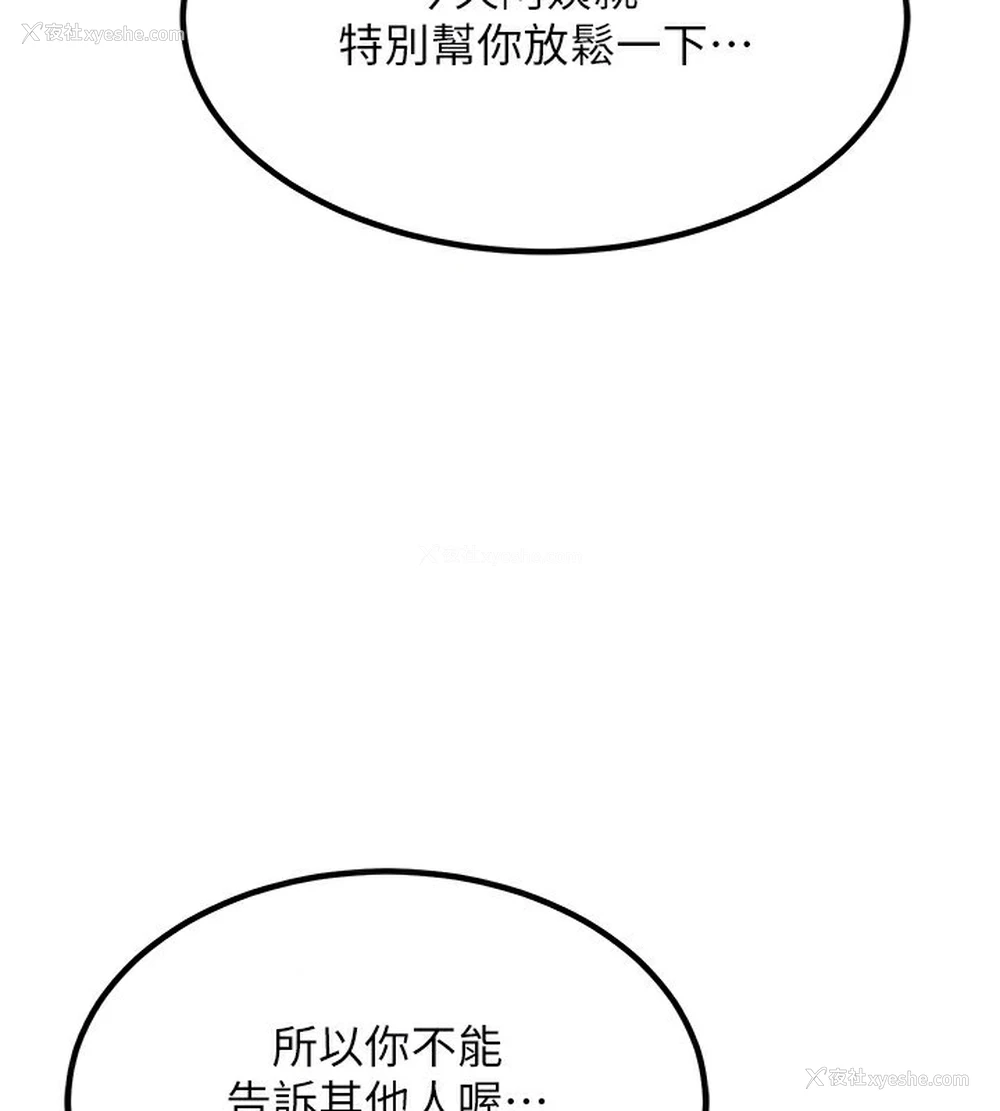167P - 熟女计划书