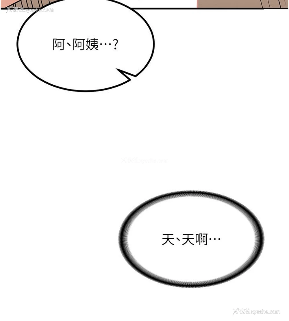 170P - 熟女计划书