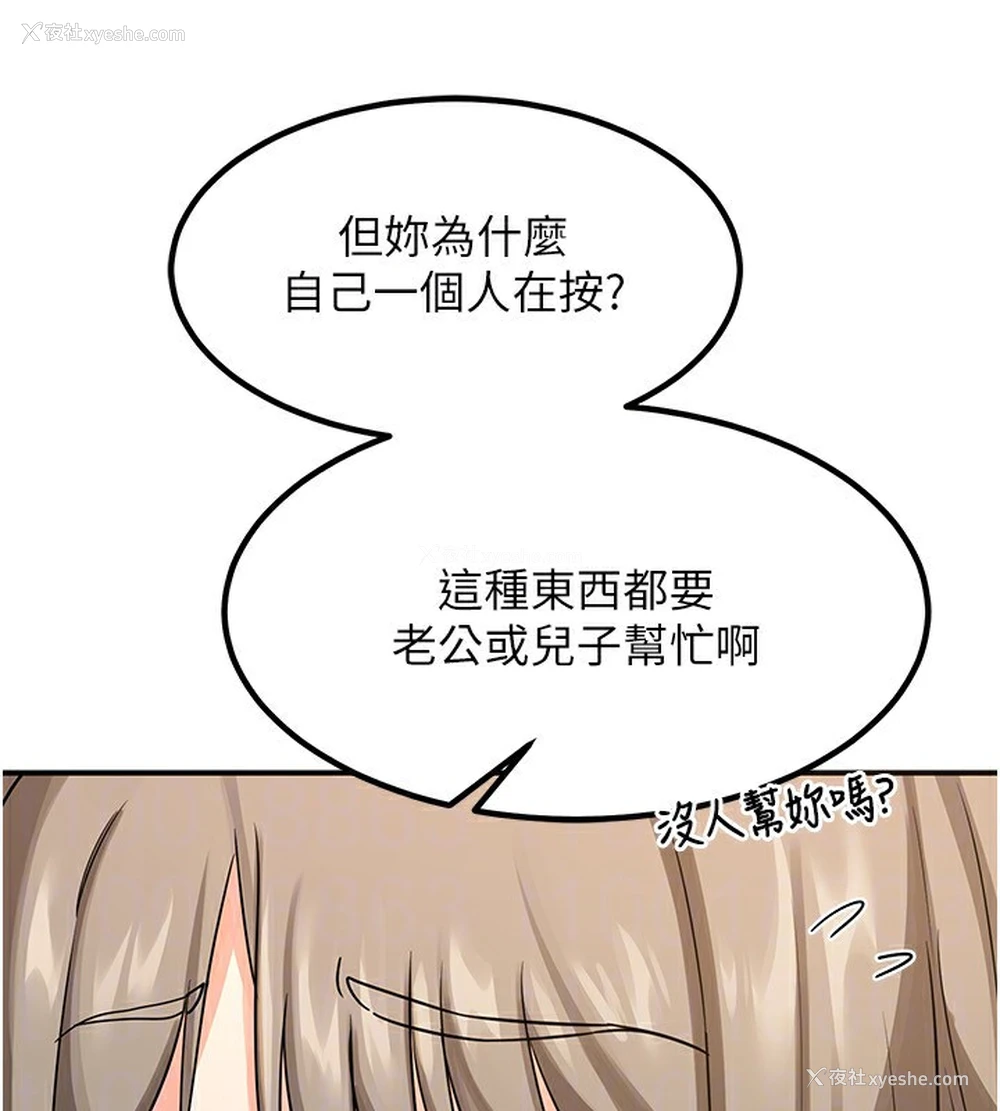 20P - 熟女计划书