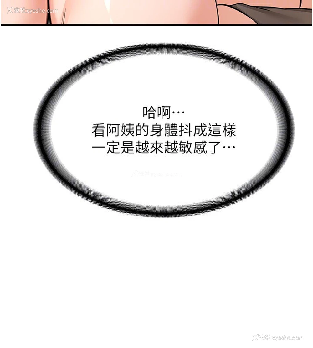 37P - 熟女计划书