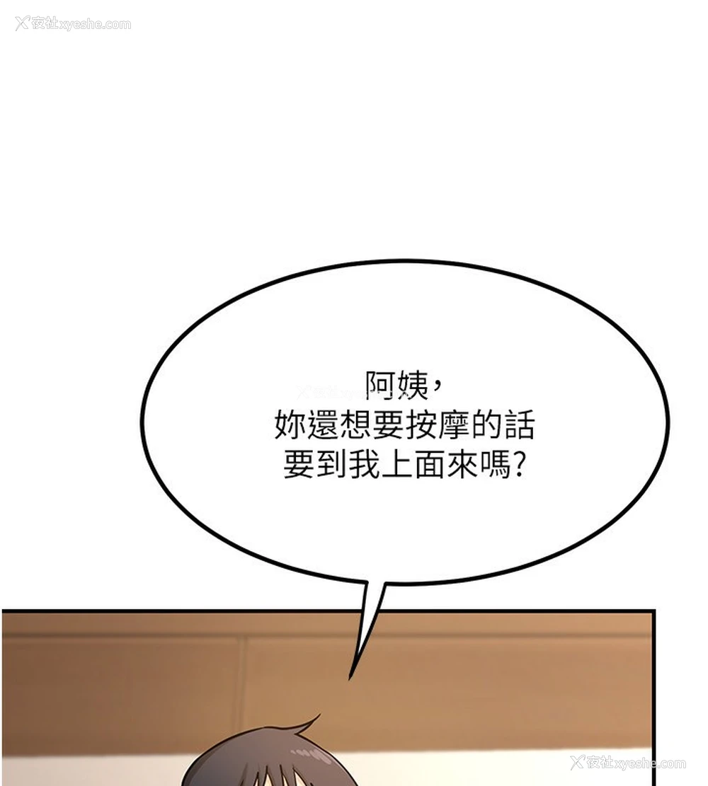 62P - 熟女计划书