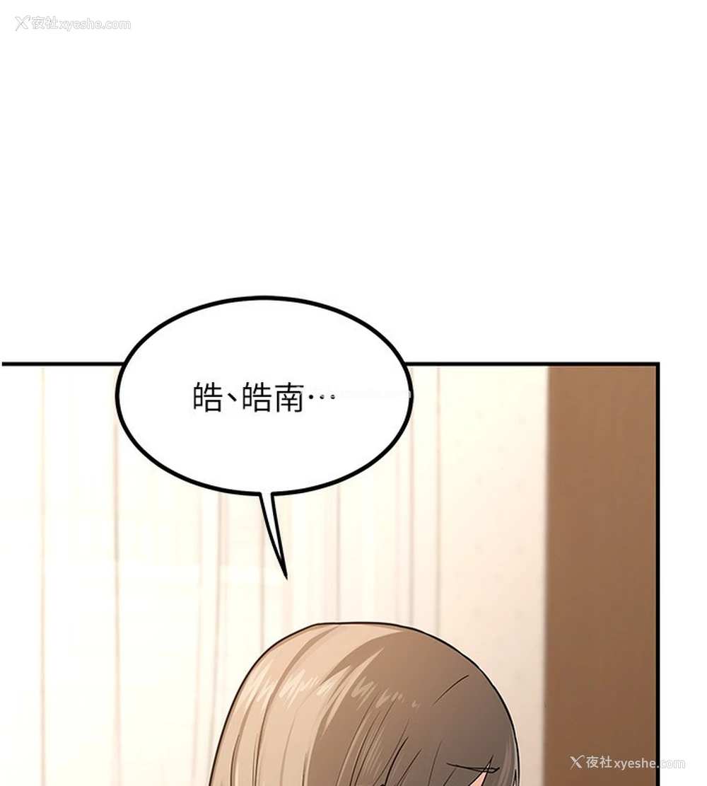 71P - 熟女计划书