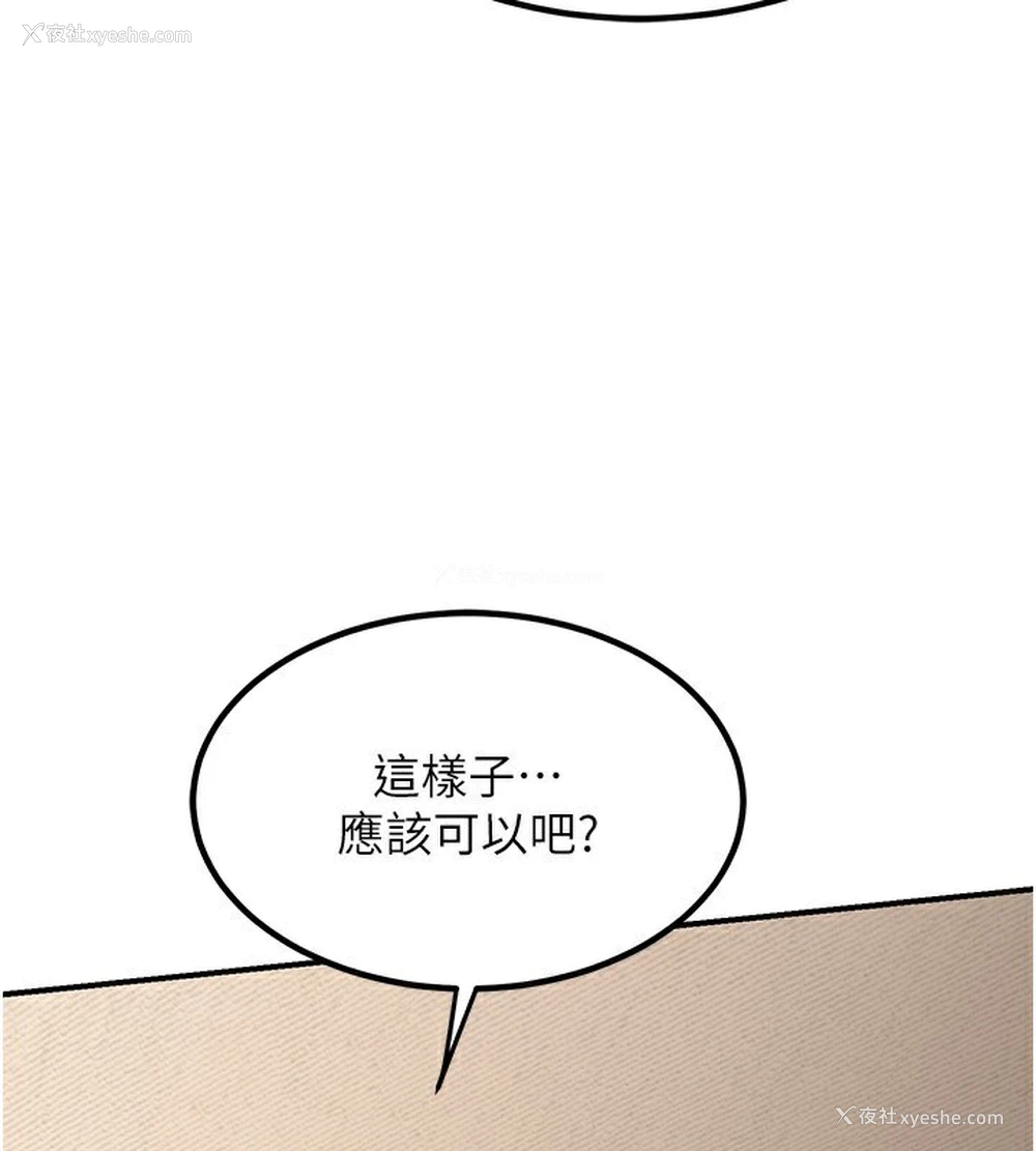 96P - 熟女计划书