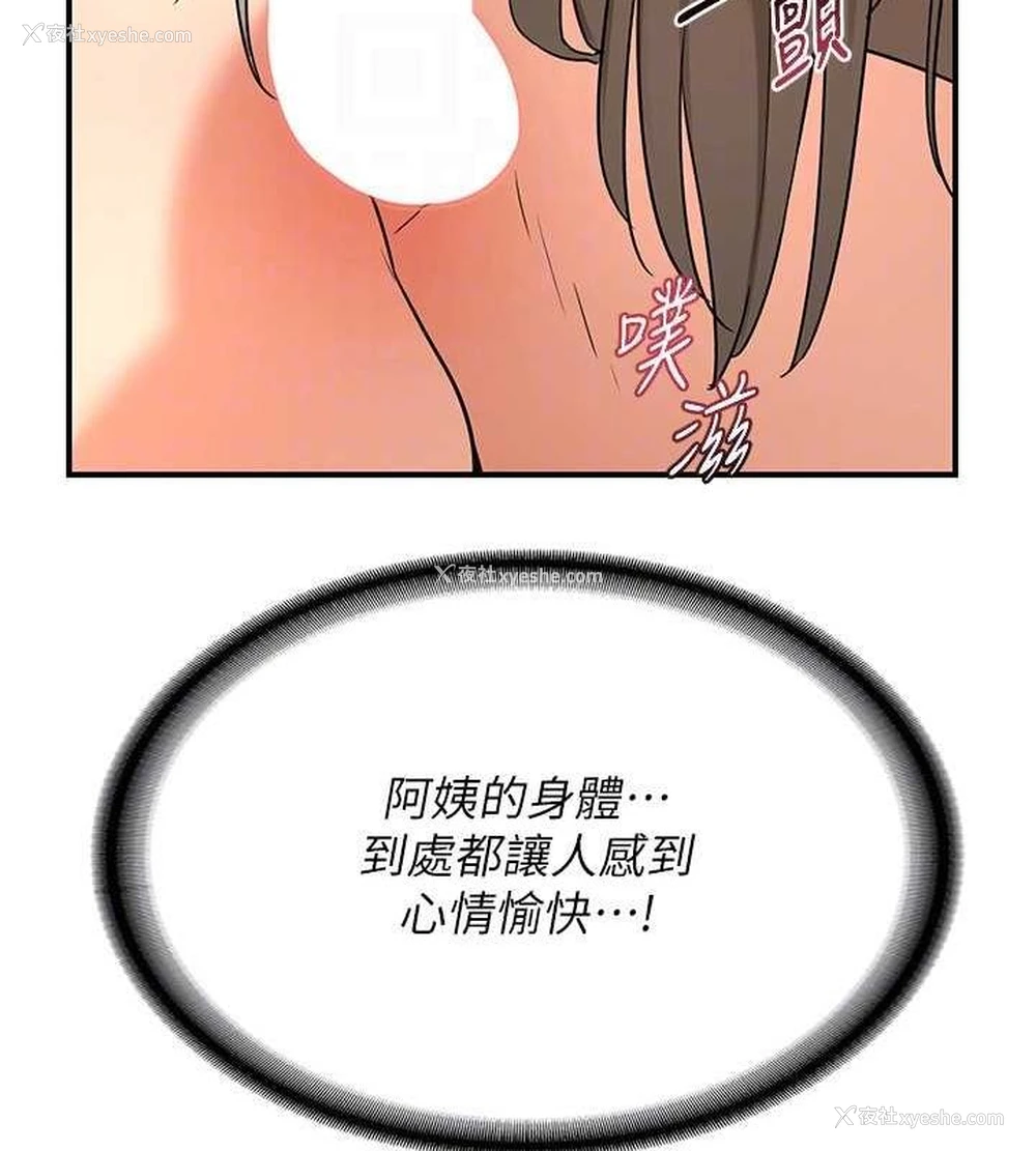 115P - 熟女计划书
