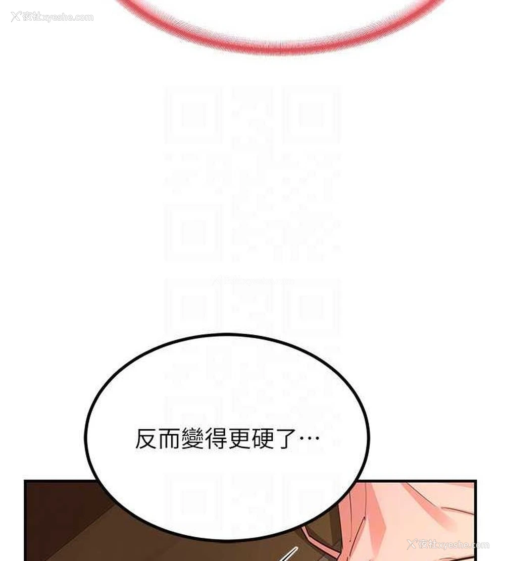 133P - 熟女计划书