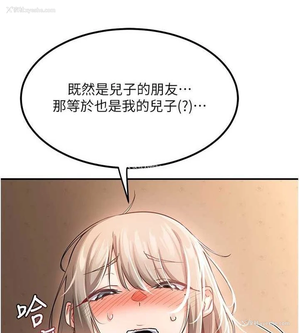 138P - 熟女计划书