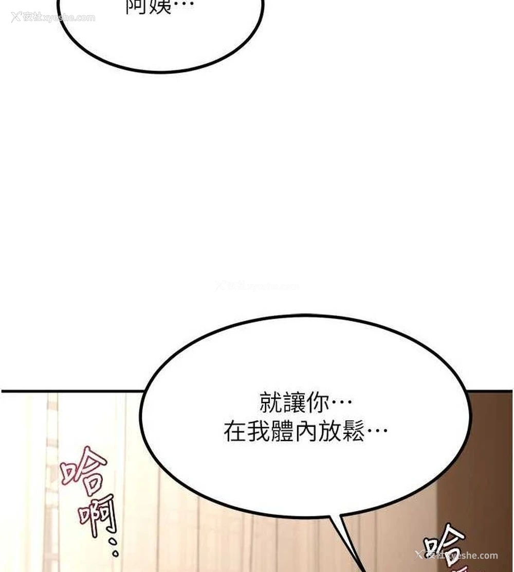 141P - 熟女计划书