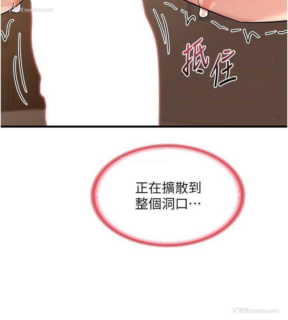 147P - 熟女计划书