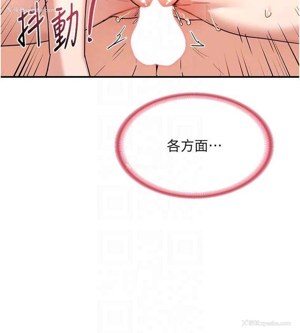 156P - 熟女计划书