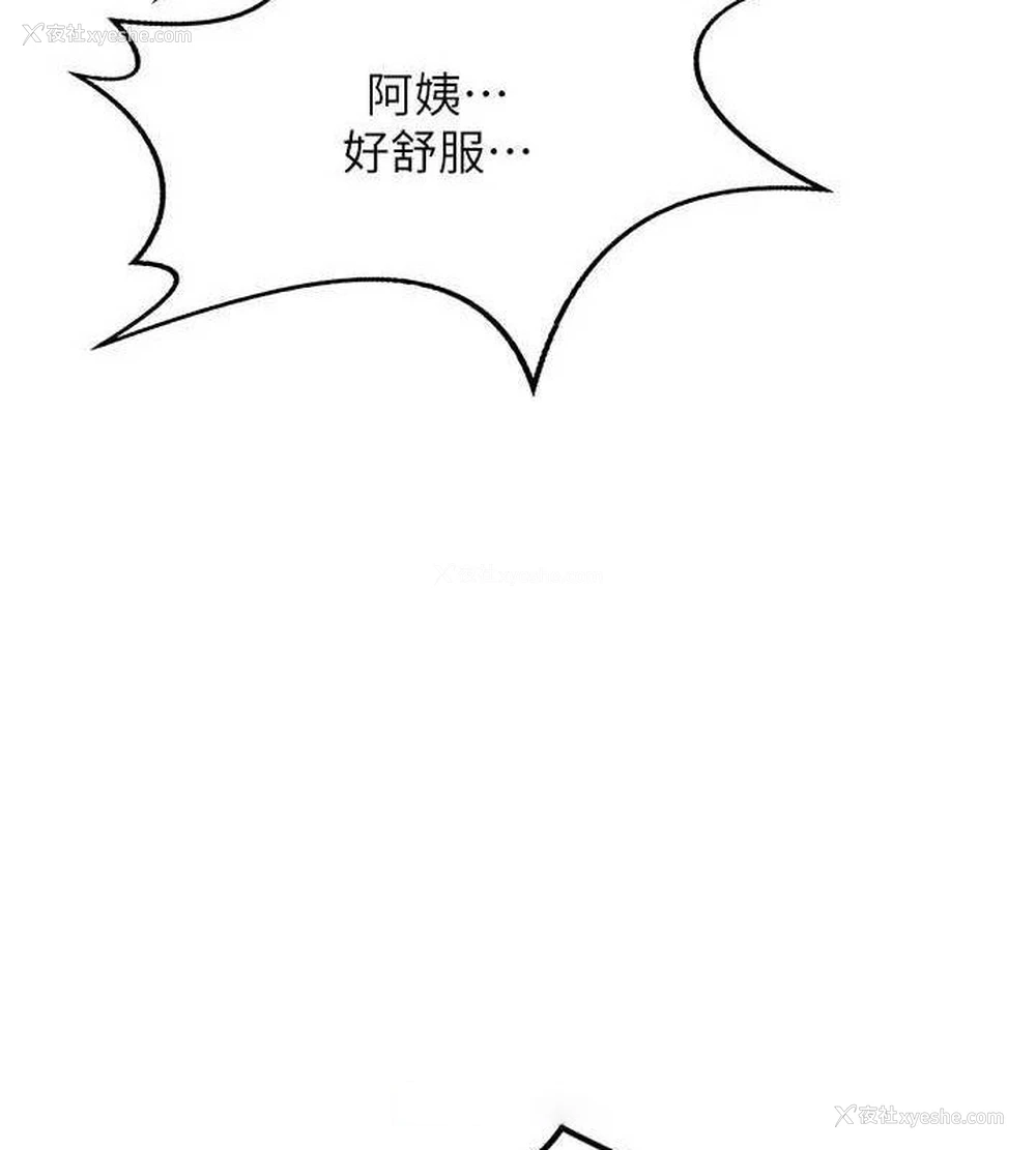 165P - 熟女计划书