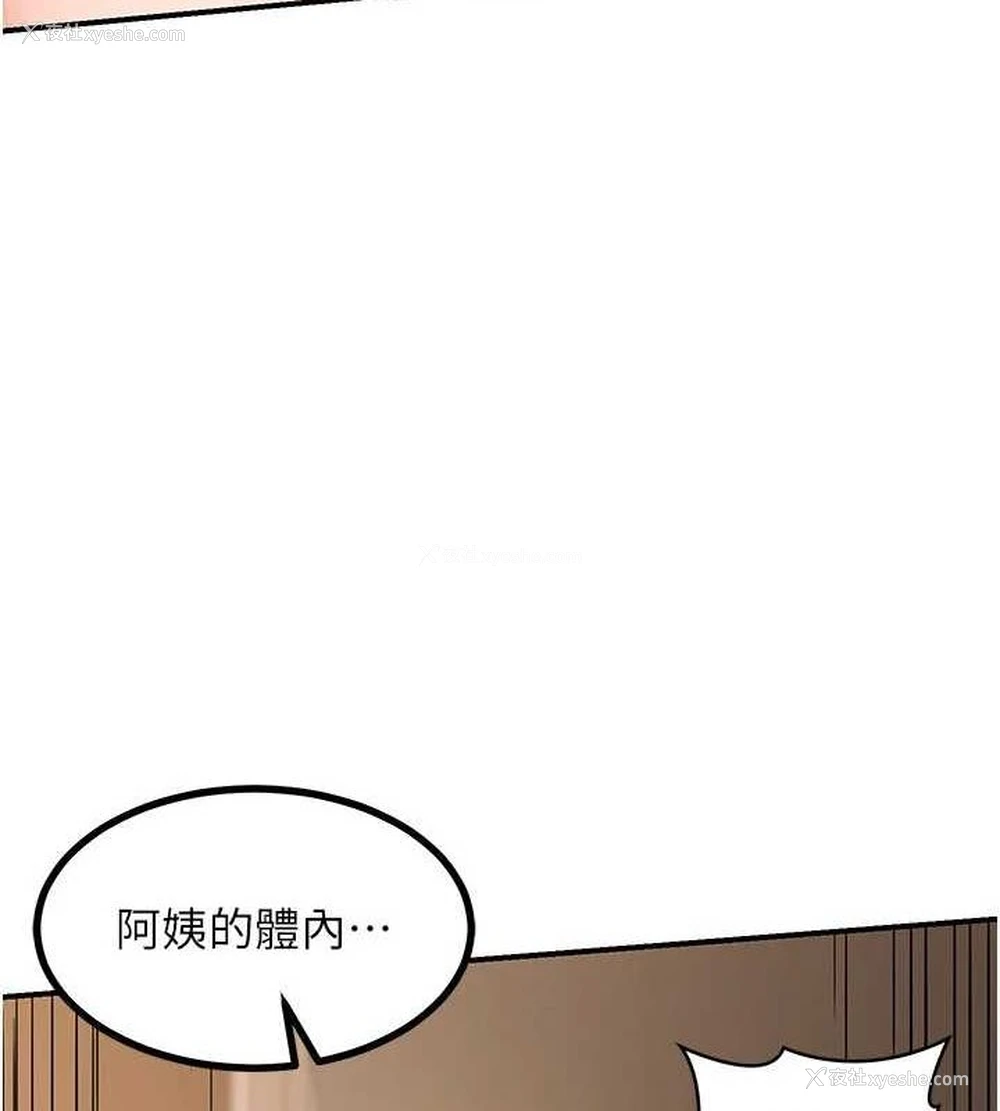 168P - 熟女计划书