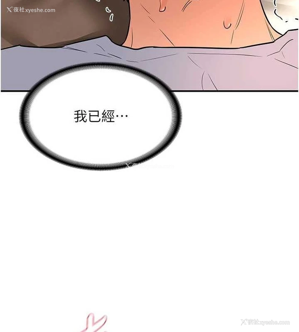 17P - 熟女计划书