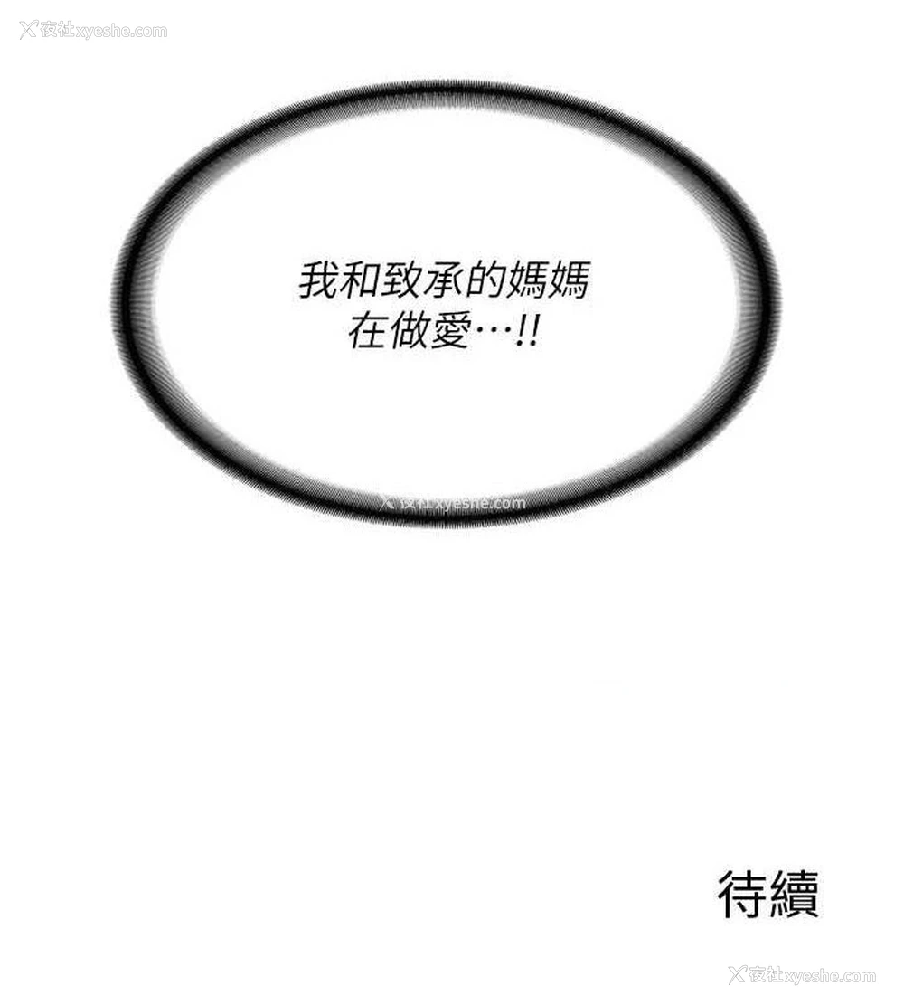 180P - 熟女计划书