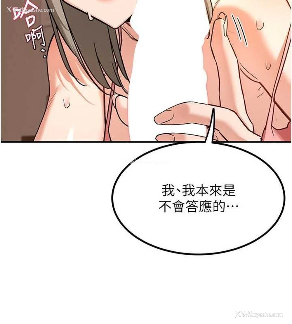 2P - 熟女计划书