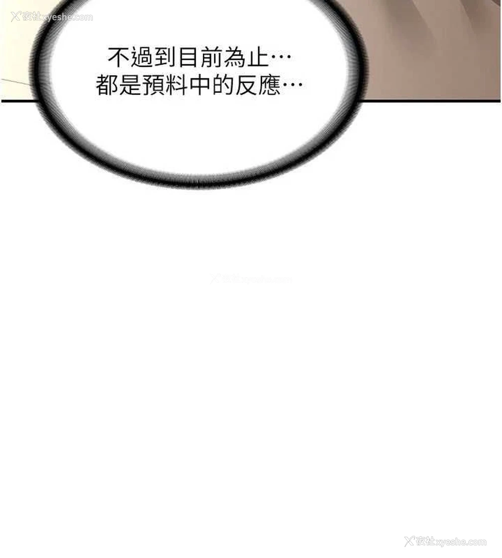 37P - 熟女计划书