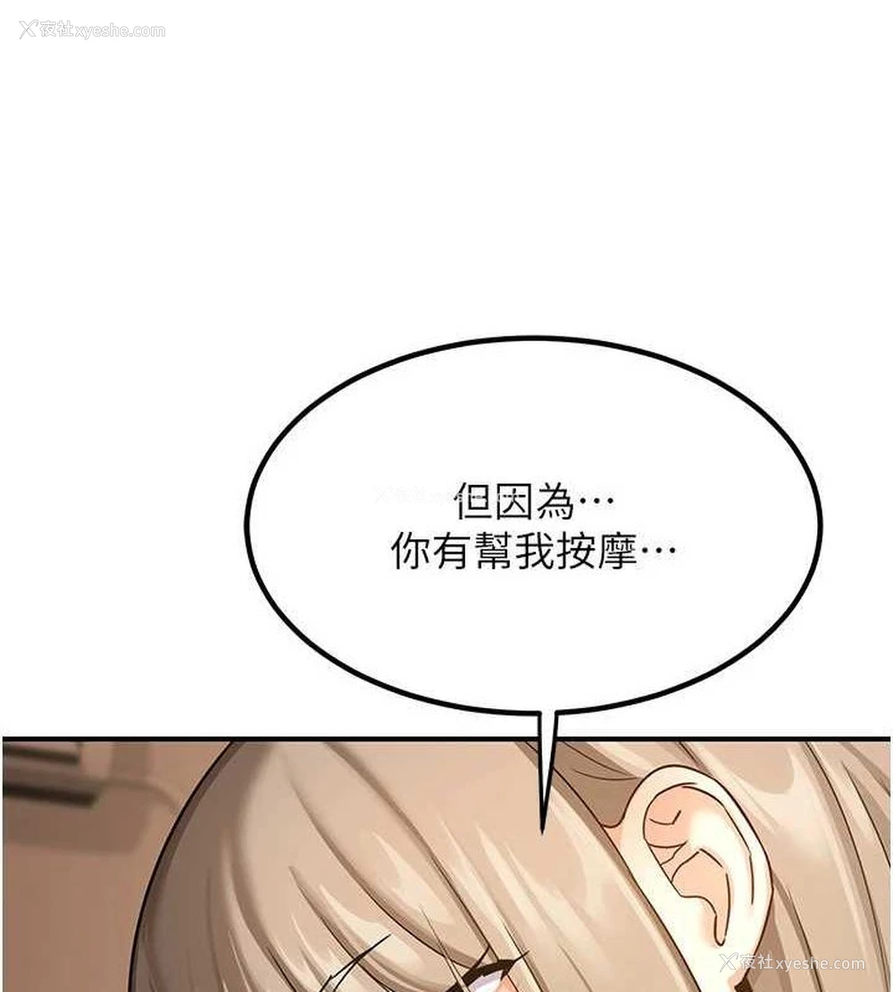 3P - 熟女计划书