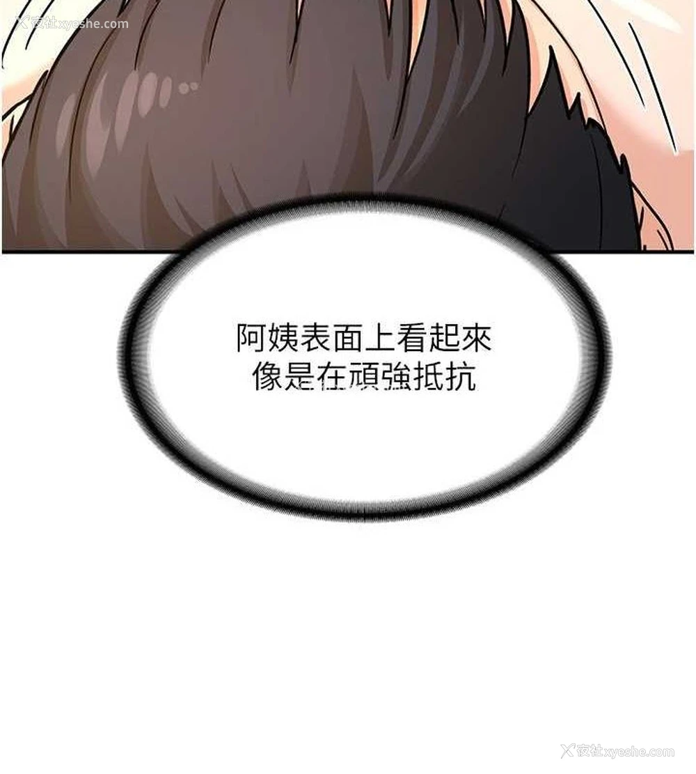 41P - 熟女计划书