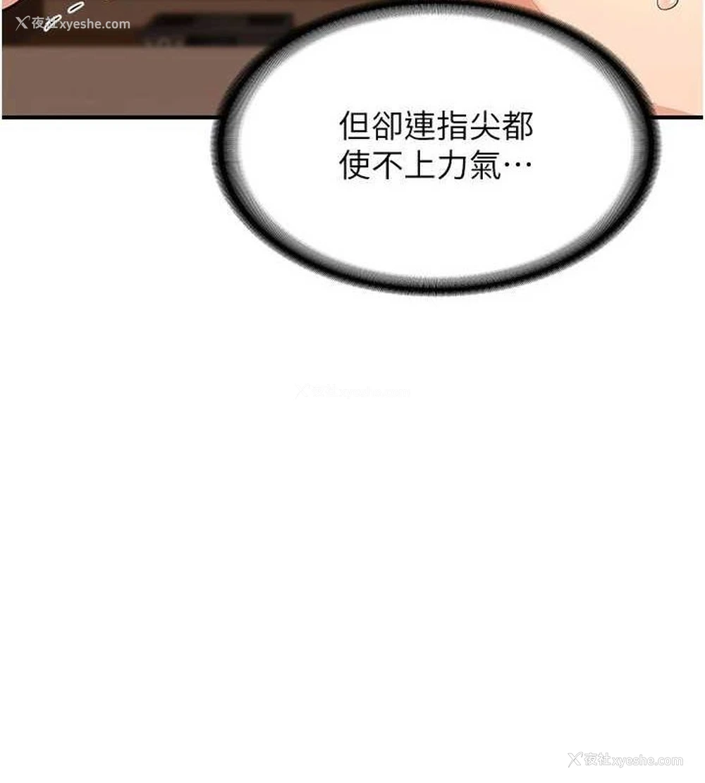 43P - 熟女计划书
