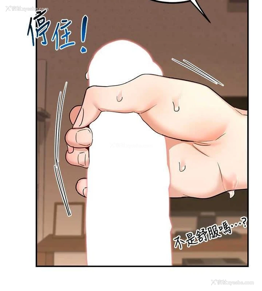 58P - 熟女计划书